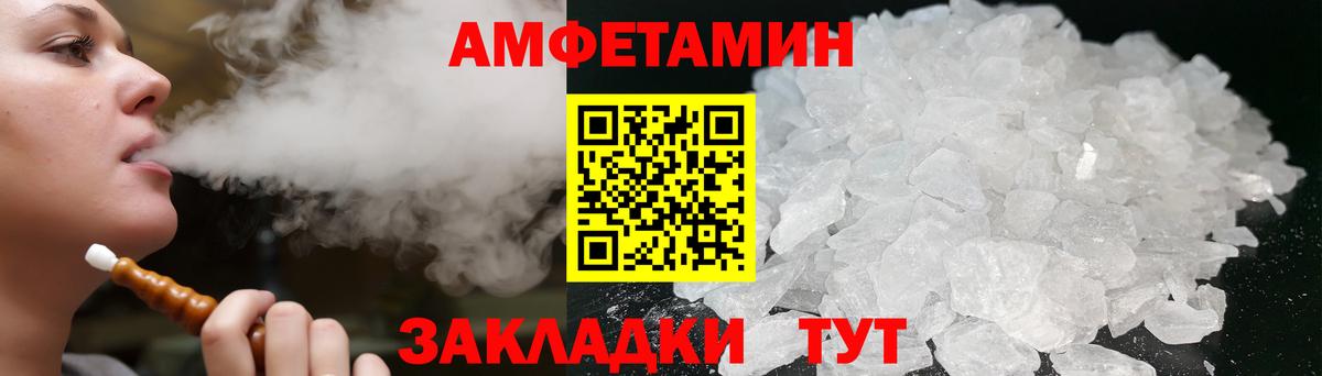 АМФЕТАМИН  MEGA зеркало  Вход с VPN  Альметьевск  Амфетамин 98% 