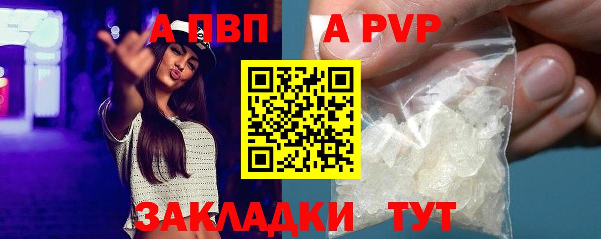 Альметьевск  APVP крисы CK  Alfa_PVP СК  купить  сайты  Вход с VPN 