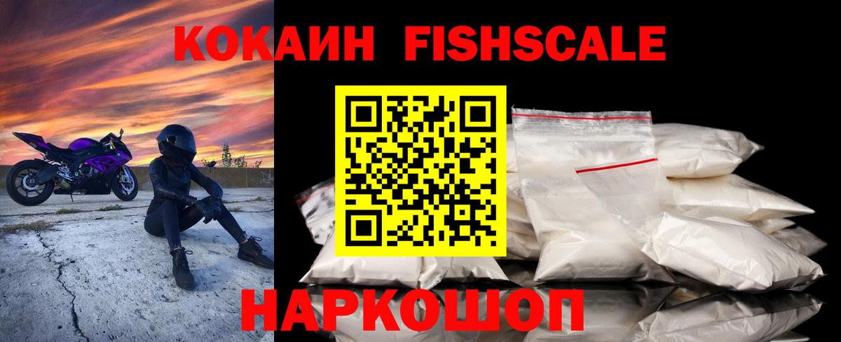Альметьевск  КОКАИН Колумбийский  COCAIN 97%  Вход с VPN 