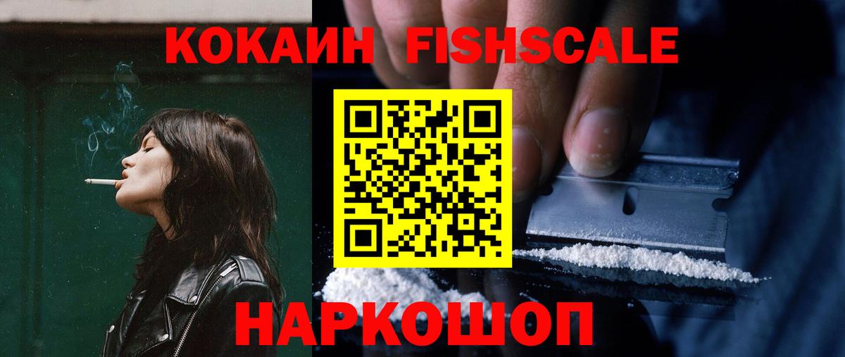COCAIN Перу Альметьевск