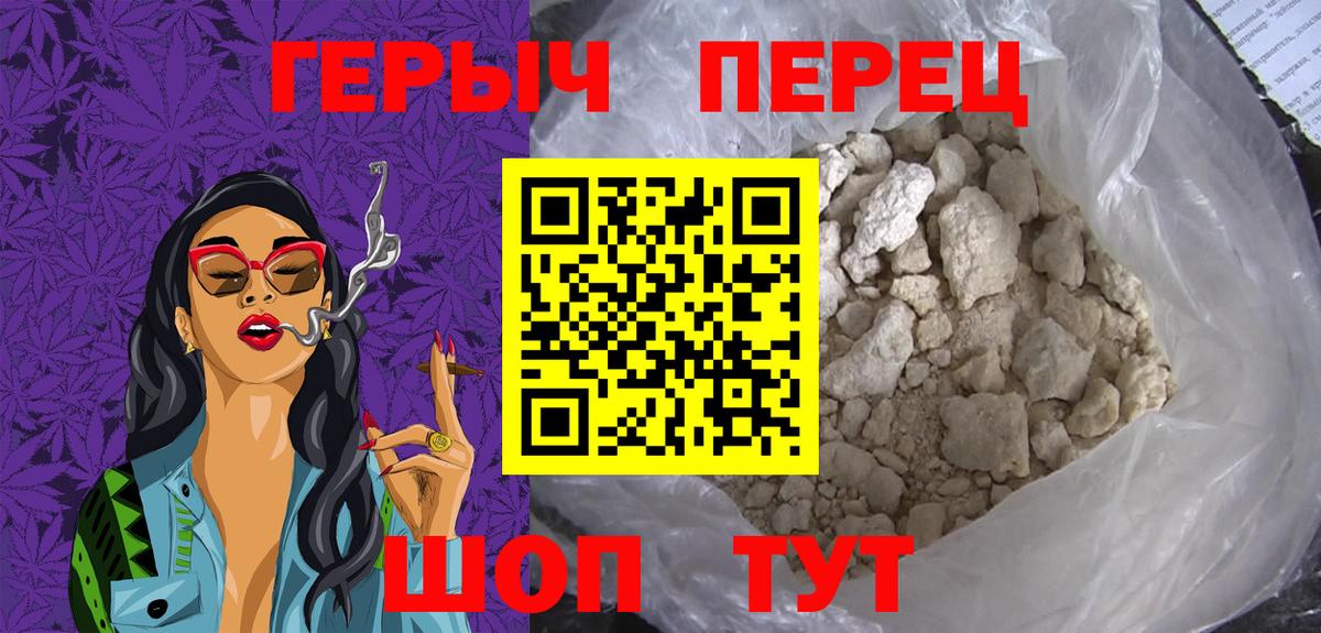 Альметьевск  ГЕРОИН  Вход с VPN  ГЕРОИН герыч 