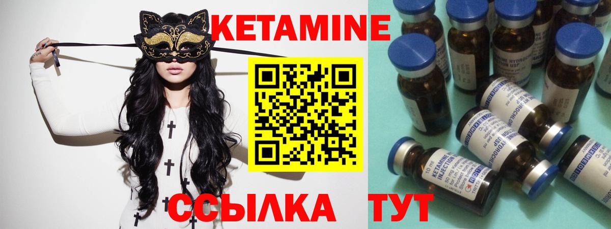 КЕТАМИН ketamine  Кетамин VHQ  Альметьевск  Вход с VPN 