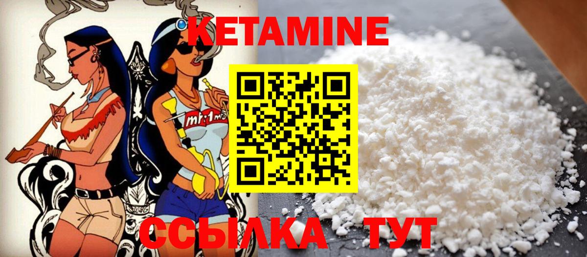 КЕТАМИН VHQ Альметьевск