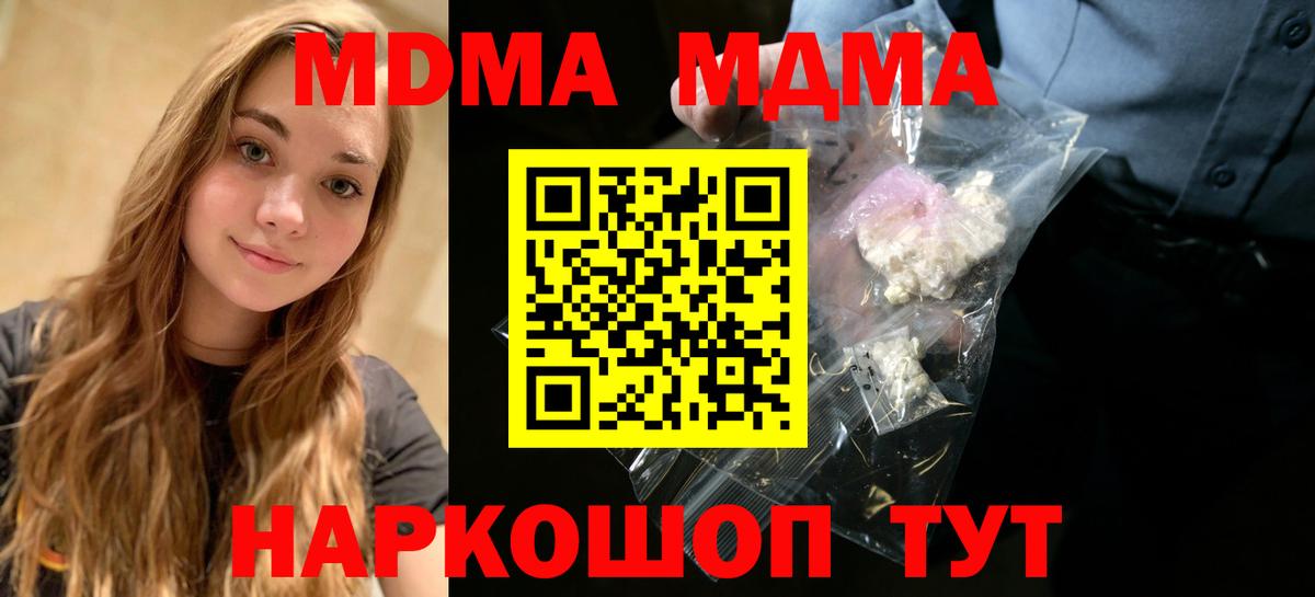 Альметьевск  MDMA crystal  Вход с VPN  MDMA  MDMA кристаллы 