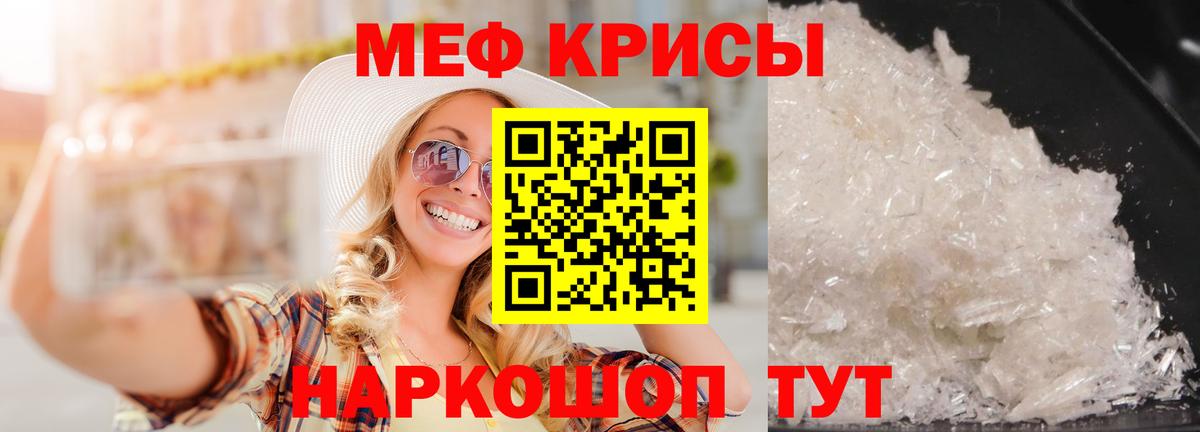 Меф  Меф кристаллы  МЕФ 4 MMC  Вход с VPN  Альметьевск 