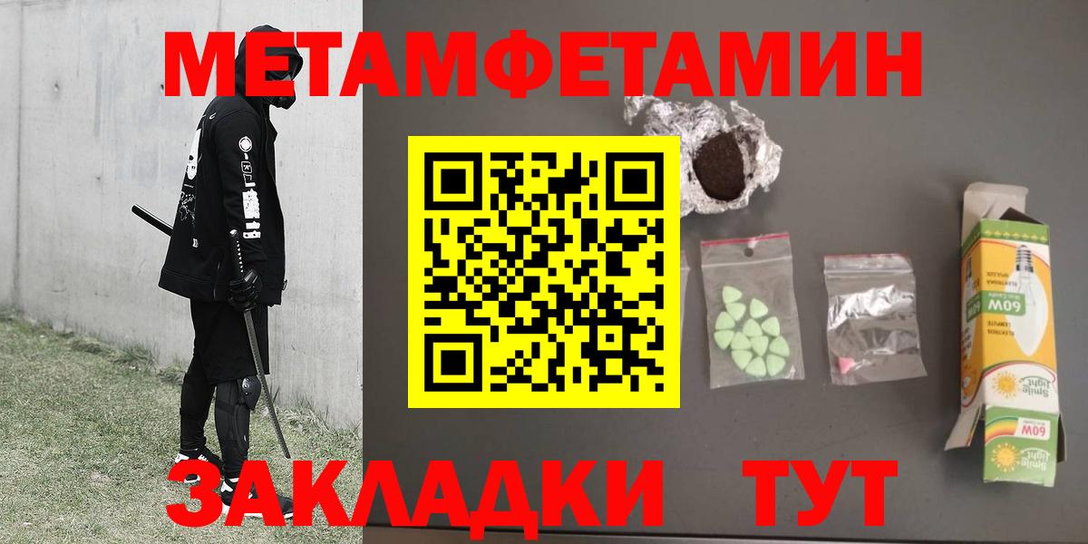 Метамфетамин винт  Вход с VPN  Метамфетамин винт  Альметьевск 
