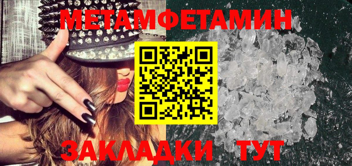 МЕТАМФЕТАМИН пудра Альметьевск