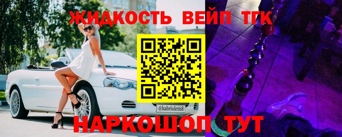 ТГК жижа  Вход с VPN  Альметьевск  что такое   Дистиллят ТГК THC oil 