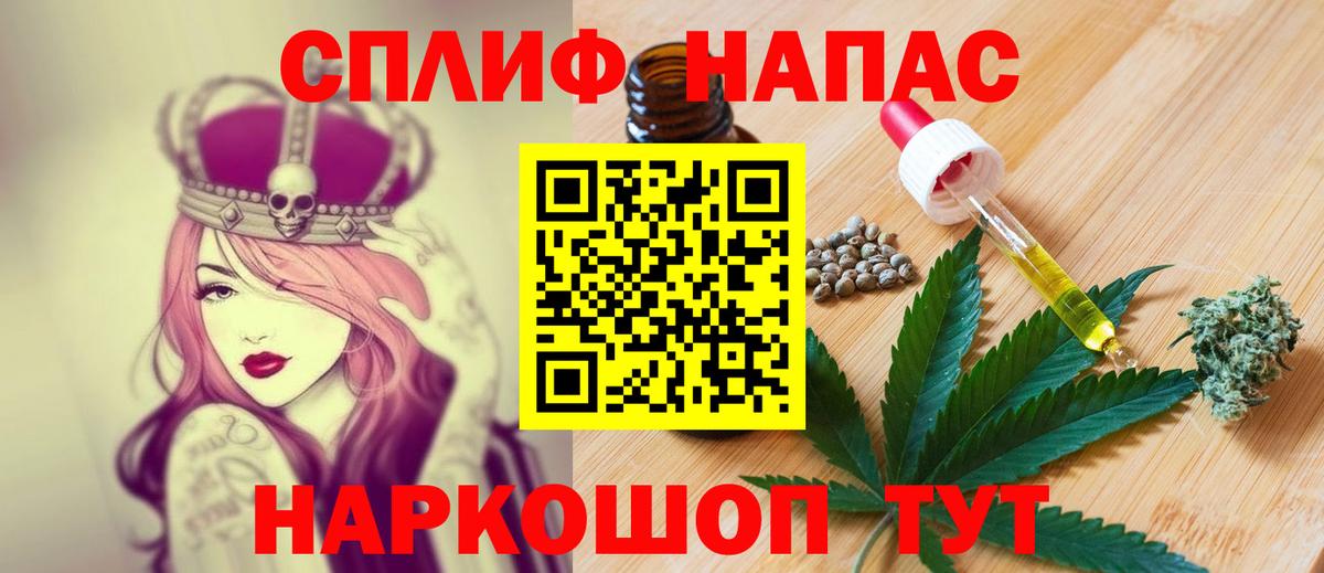 Альметьевск  Канабис конопля  Каннабис гибрид  Вход с VPN 